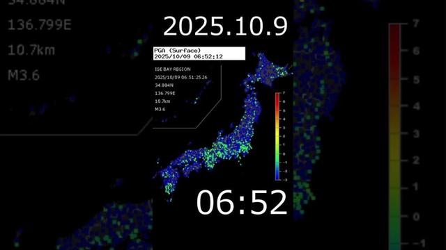 2025.10.09 地震リアルタイム情報　#地震