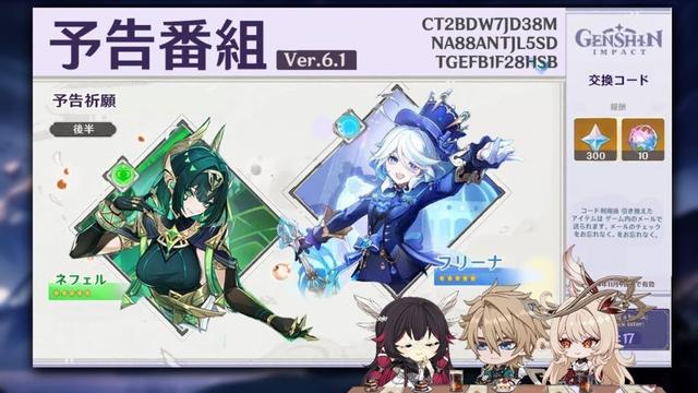 Ver.6.1予告番組がすべてを変える – ガチャ、報酬、ファルカ＆ドゥリン【原神/げんしん】