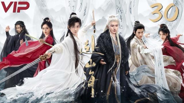 MULTISUB 【赴山海 The Journey of Legend】 EP30 |🌊 成毅穿书入江湖，以少年之剑破命运之局！ 💫| 成毅/ 古力娜扎 | 古装武侠 |YOYO独播剧场