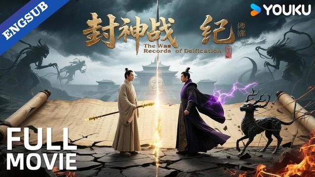 ENGSUB【The War Records of Deification】Yi Bochen / Yu Yijie | YOUKU