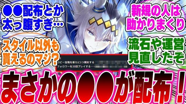 【神運営】ウマ娘コラボがついに解禁！まさかの●●配布などミニなのにアツすぎるｗ【シャドバWB】【シャドウバース】【Shadowverse: Worlds Beyond】【オグリキャップ】【ハルウララ】
