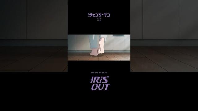 米津玄師「IRIS OUT」- 『チェンソーマン レゼ篇』主題歌　#chainsawman #IRISOUT