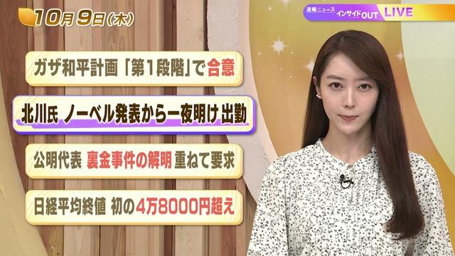 【今日のニュース10月9日】「ガザ和平計画『第１段階』で合意」「北川氏 ノーベル発表から一夜明け出勤」「公明代表 裏金事件の解明重ねて要求」「日経平均終値 初の4万8千円超え」 BS11