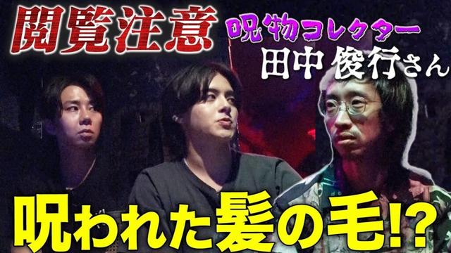本当にあった怖い呪物の話…別れた彼女のぬいぐるみが…#176