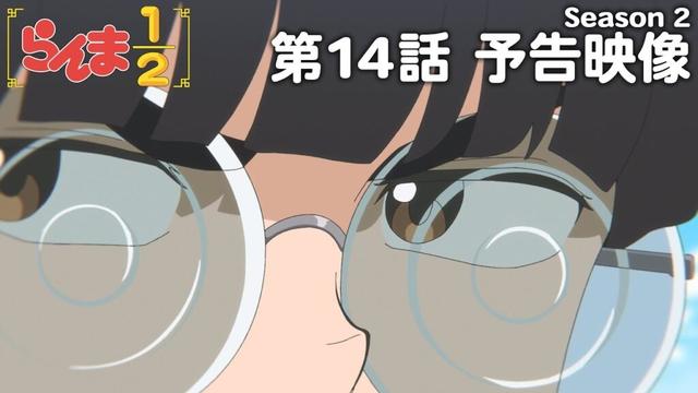 TVアニメ「らんま1/2」第2期 第14話「ムース襲来」予告 ／ "Ranma1/2" Season 2 #14 Preview