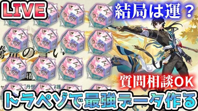 【#崩壊スターレイル 】トラペゾで周回用データづくり！質問相談OK・初見さん歓迎！【#Vtuber　＃崩スタ　＃スタレ】