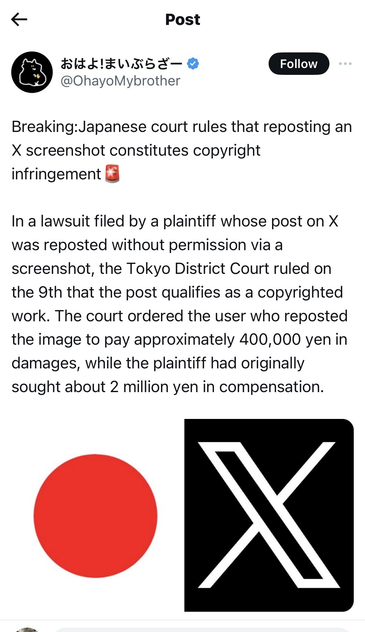 Screenshot of a tweet from "@OhayoMybrother"
Breaking:Japanese court rules that reposting an X screenshot constitutes copyright infringement
In a lawsuit filed by a plaintiff whose post on X was reposted without permission via a screenshot, the Tokyo District Court ruled on the 9th that the post qualifies as a copyrighted work. The court ordered the user who reposted the image to pay approximately 400,000 yen in damages, while the plaintiff had originally sought about 2 million yen in compensation.