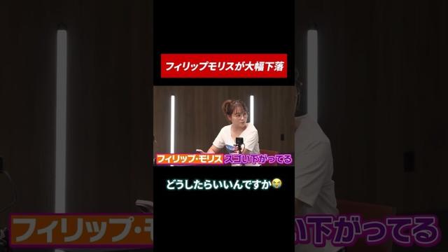 購入した銘柄が大きく下落！その対処法は？ #米国株 #米国株投資 #田村亮 #鈴木奈々 #投資 #投資初心者