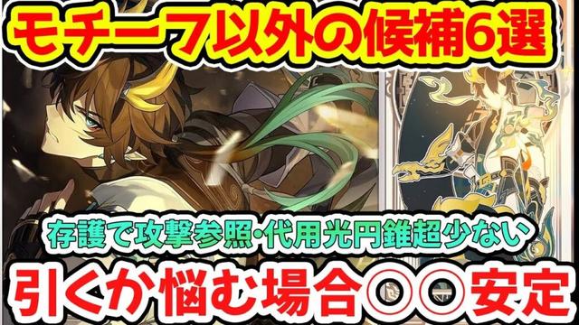 【崩壊スターレイル】丹恒・騰荒のモチーフ光円錐以外のおすすめ6選！引くか悩む人こそ注意！確実に強いけど気になるポイントもあり！【崩スタ/スタレ】※リークなし