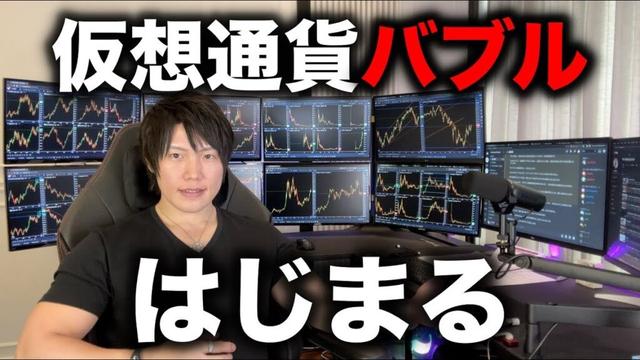 ビットコイン最高値更新、BNB最高値更新、バイナンスやCZ氏関連コイン上昇、2025年末にかけて仮想通貨バブルが始まる。
