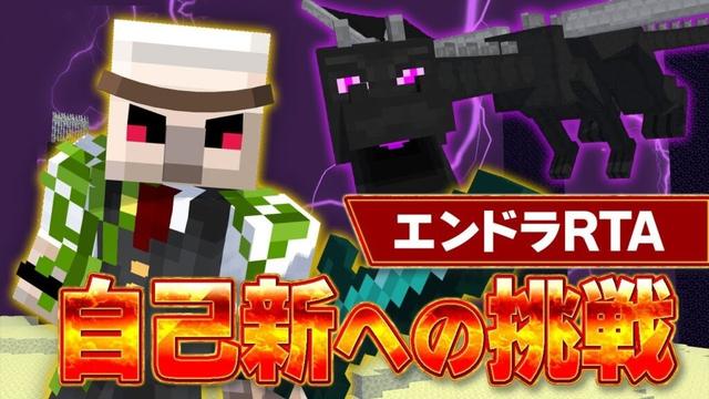 【マイクラ】0デスを目指して練習【エンドラRTA】