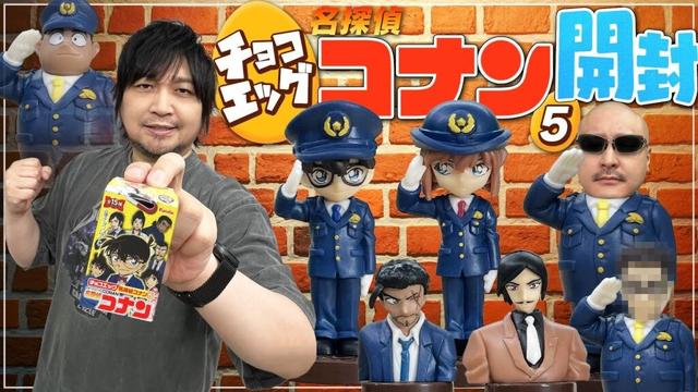 【名探偵コナン】「コナン……チョコエッグ5、必ずコンプしてくれよな……」【開封動画】
