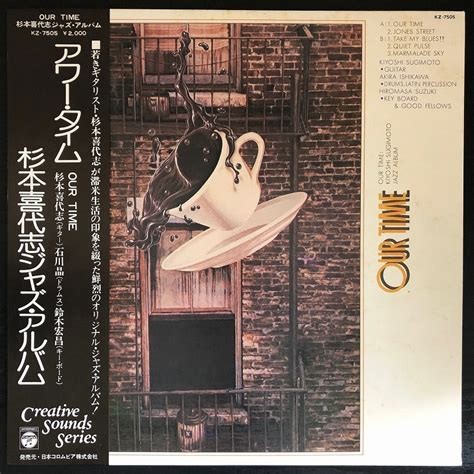 Our Time by Kiyoshi Sugimoto , released by Columbia in Japan as part of their 	Creative Sounds Series in 1975.