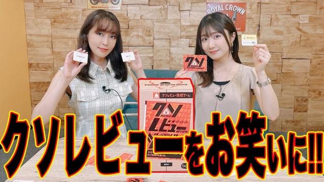 「クソレビュージャングル」で遊ぼう！＊大手販売サイトのセール期間だけどクソレビューは控えましょう。