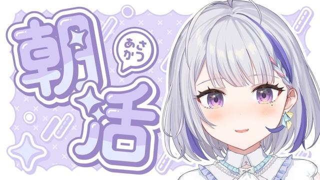 【朝活 / 雑談】お姉さんにおはようちょうだい～！初見・ROM歓迎✨【甘姉ミナ / Vtuber】