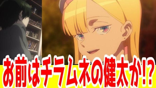 【永久のユウグレ2話感想】実質3話で好きになれる（かもしれない）ってチラムネの健太かよ…2クールの尺しか知らない作り方してるけど大丈夫か？【2025年秋アニメ】【酷評注意】