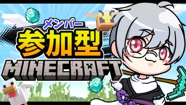 【マイクラ】メンバー参加型配信！初見さん大歓迎！♯87【マヤ好き以上】