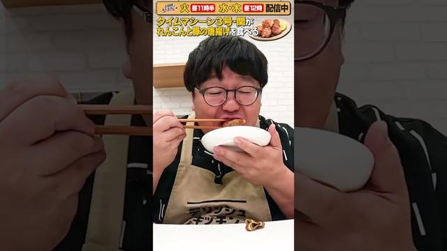 #38【タイムマシーン3号・関がただただ食べる】 #モッパン #飯テロ【お料理向上委員会は毎週火、水、木に配信中！】