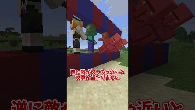【マイクラ】最新武器の「槍」の最強性能がついに判明！？【ゆっくり実況】