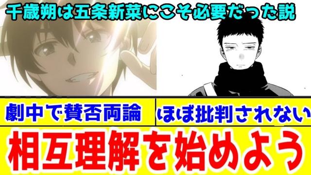 「チラムネ」の千歳朔が、「着せ恋（天命編）」のごじょー君にも居てくれたら天命編であんな絶縁寸前まで行かなかったんじゃねーかなって話【原作バレ】【その着せ替え人形は恋をする・千歳くんはラムネ瓶のなか】