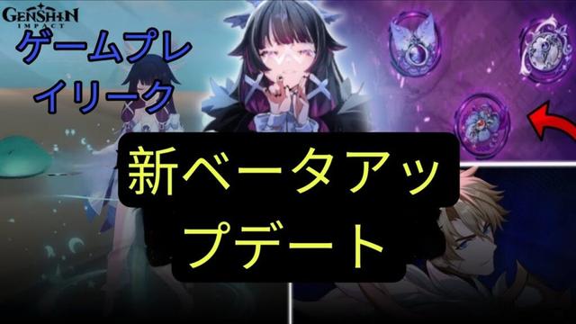 速報！！コロンビーナのスキルキット、新アーティファクトセット、ファルカの最新情報など盛りだくさん！｜原神