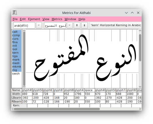 Screenshot of Arabic inscription with complex connection between letters