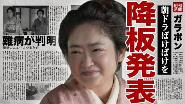 池脇千鶴が朝ドラ『ばけばけ』を途中降板となる真相...難病の再発で顔面が崩壊した変わり果てた姿に驚きを隠せない...！朝ドラ女優の極秘結婚の相手の正体...人気俳優との生挿入濡れ場に言葉を失う！