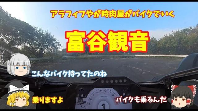 アラフィフ焼肉屋がバイクで行く 茨城県桜川市富谷観音