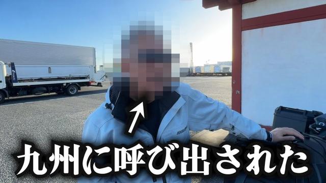 ある男から九州に呼び出された【九州ツーリング1日目】