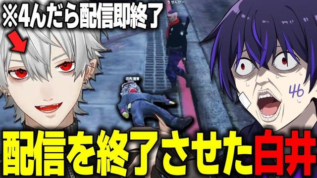 【MADTOWN】交通事故で葛葉の配信を終了させてしまい神に懺悔する白井