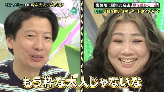 【いたって真剣です】裏路地に隠れた名店 秋を感じる一品 福島 芳醇な香り・きのこ×一軒家イタリアン ナイトinナイト