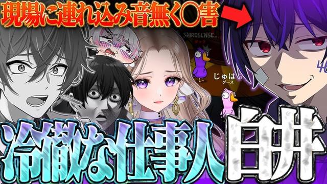 【人狼】女妍メンバーを個々で呼び出し冷徹に仕事をこなす白井ｗｗｗ
