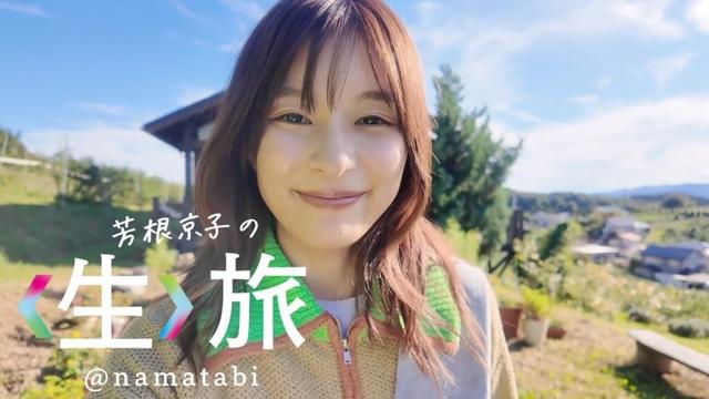 10/17公開！！秋の〈生〉旅は、盛岡！