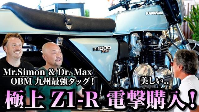 【Kawasaki Z1-R 電撃購入】憧れの名車を決断 & イギリスからのお宝バイク30台超のコンテナ開封！