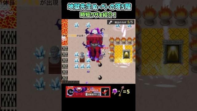 【青鬼オンライン】時短ワザ！地獄先生ぬ〜べ〜の塔5階で時短の裏ワザを紹介！石像使わずカギを取る！？