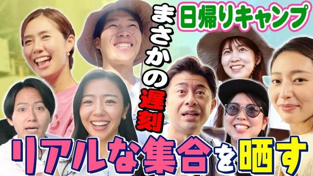 【再開SP①】日帰りキャンプ！なんで杉原さん泣いてるの⁉︎