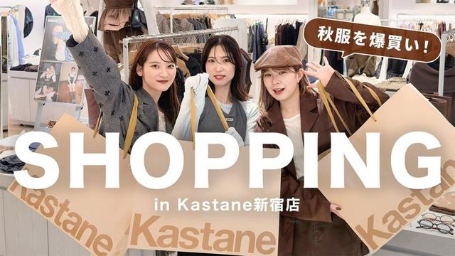 【秋の爆買い】秋服が可愛過ぎて、本気で買い物しちゃいました【物欲の秋🍂】