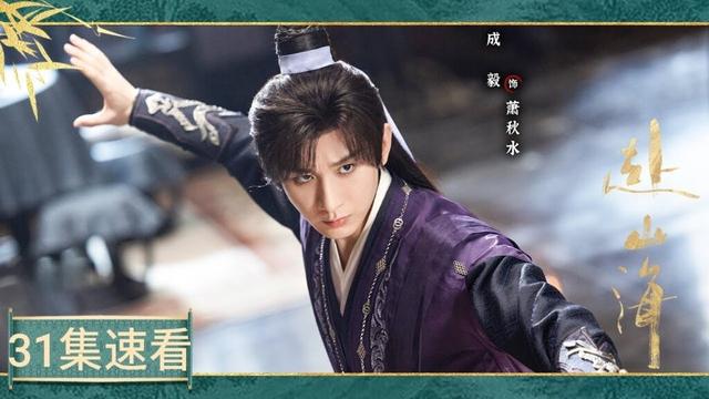 《赴山海》速看版 EP31：萧秋水追查“乱髓指图谱”与“千人面”下落，发现铁衣神捕早已被杀 | 成毅 古力娜扎 | The Journey of Legend | YoYo Drama