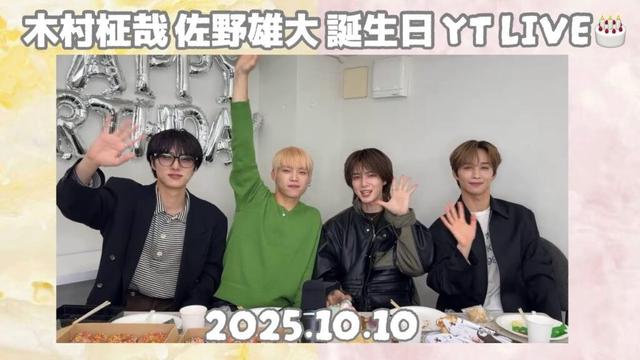 【YouTube LIVE】2025.10.10 木村柾哉 佐野雄大╱誕生日🎂