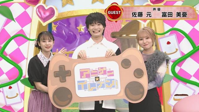 【BS11】アニゲー☆イレブン！【ゲスト：佐藤元、富田美憂】TVアニメ『結婚指輪物語Ⅱ』より　第510回 （Short Ver.）