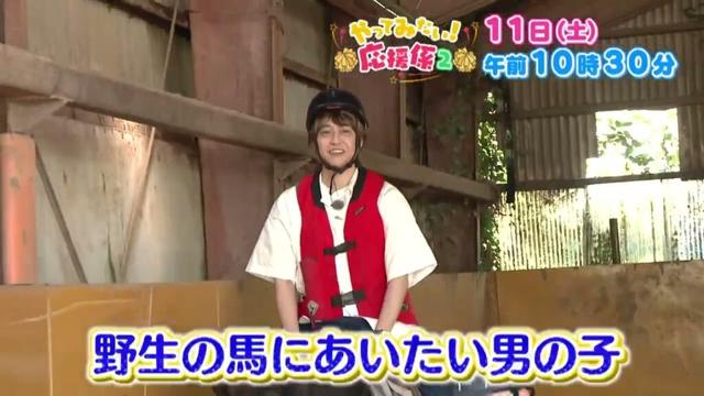 八乙女光 やってみたい！応援係２📣🌟