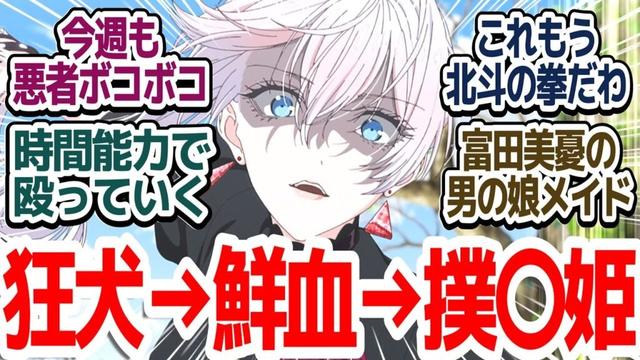【さいひと 2話】どんどん物騒な異名が増えていく暴力主人公令嬢ｗ　今週もヴィランをボコボコにしていくスカッとジャパンアニメ『最後にひとつだけお願いしてもよろしいでしょうか』第2話反応集＆個人的感想