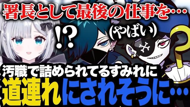 【DAY8】汚職がバレてしまい会議で詰められてるすみれにチームで汚職してしてることをバラされそうになり大焦りで証拠隠滅しようとするバニラとMondo【MADTOWN/マッドタウン/GTA】