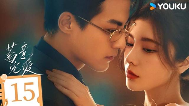 【FULL】EP15 蓄意寵愛 Love Conspiracy | 落魄千金重生歸來，手撕渣男強勢復仇 | 戴燕妮/郭迦南 | 都市 愛情 | 優酷台灣 YOUKU TAIWAN