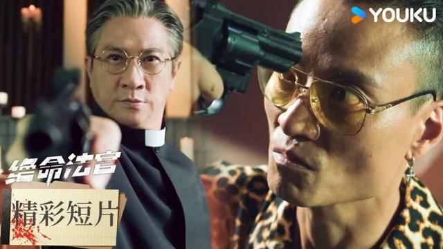 【精彩短片】秦譽爲愛暴走！出手果決手刃仇人 | 絕命法官 Justice is Mine | 張家輝/胡杏兒/曾舜晞 | 優酷台灣 YOUKU TAIWAN