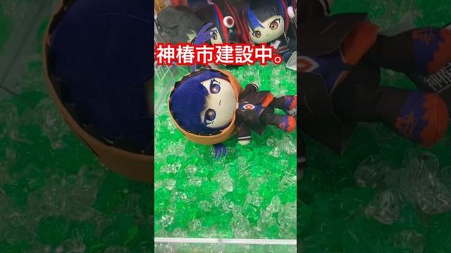 【クレーンゲーム】神椿市建設中のぬいぐるみ！ラウンド1でゲット！　#神椿#cranegame