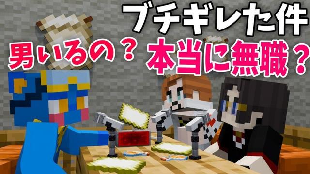 例の件とお腹を見せた件について 第8回50人クラフトラジオ ゲスト: うぉうぉかみ - マインクラフト【KUN】