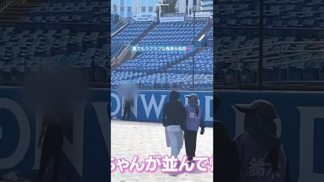 裏でもラブラブな梅澤＆佑捺💕 #梅澤美波 #鈴木佑捺 #一ノ瀬美空 #真夏の全国ツアー2025 #明治神宮野球場 #乃木坂46 #samenumbers #真夏日よ #乃木坂配信中