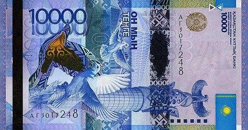 A photo of a currency from the linked website.