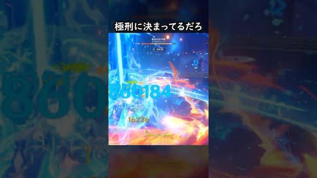 【原神】無凸ヌで裁く幻月蝶 #げんしん #genshin #genshinimpact  #hoyocreators #genshinclip #genshinedit #shorts